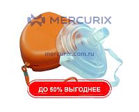 Вентиляционная маска изо рта в рот 325-1-12A