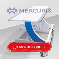 Мобильный рентгеноангиографический стол