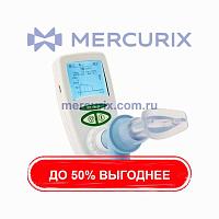Электронный спирометр