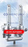 Газовый смеситель для вентиляции легких пациента 675-0100