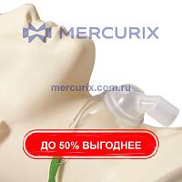 Трахеостомическая маска для трахеотомии AO0 series