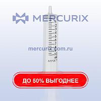 Шприц для подкожных инъекций 70530