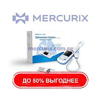 Компьютеризованный спирометр UBREATH ® Pro